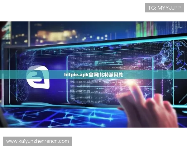 开云官网app下载提供便捷的购物体验和丰富的产品选择