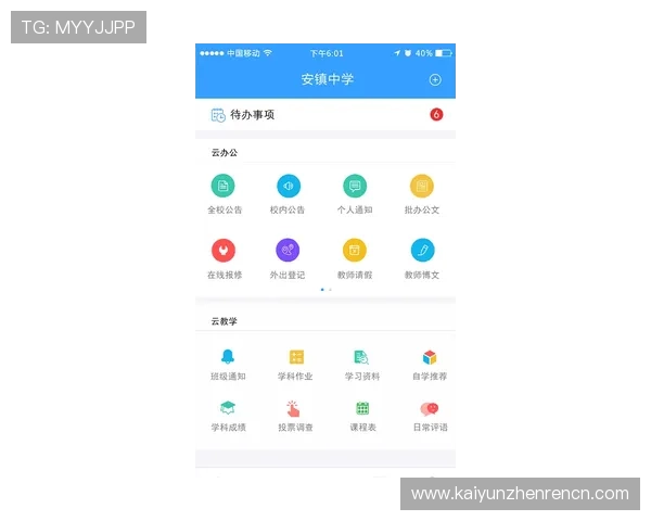 云开体育app最新版本更新内容详解让用户掌握所有新功能和改进措施