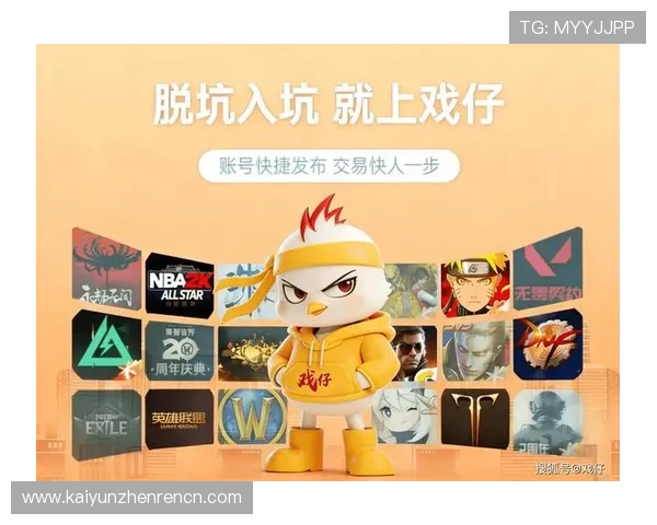 开云KY网址娱乐平台的注册流程与账号安全指南，保障玩家个人信息安全