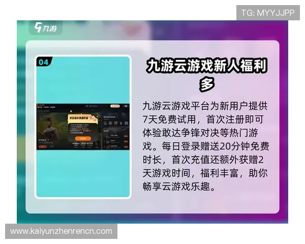 开云游戏app下载平台功能介绍与使用技巧，助你快速掌握游戏体验优化方法