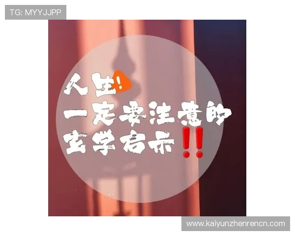 揭秘开运网址背后的神秘力量，开启你的幸运人生之门