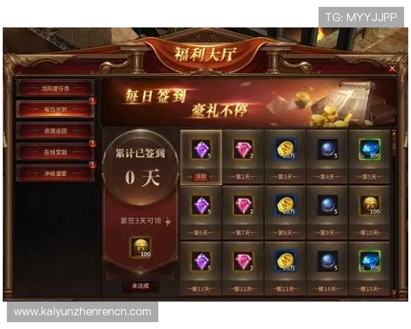 开云体育棋牌如何参与每日任务和活动，提升游戏体验和获得更多福利