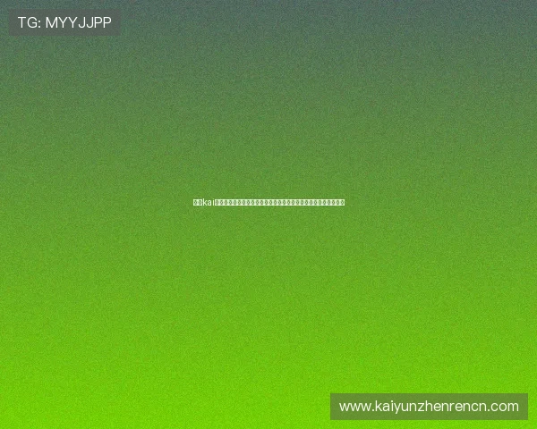 探索kai云体育入口最新版本，畅享多场体育赛事实时在线观看与精彩互动