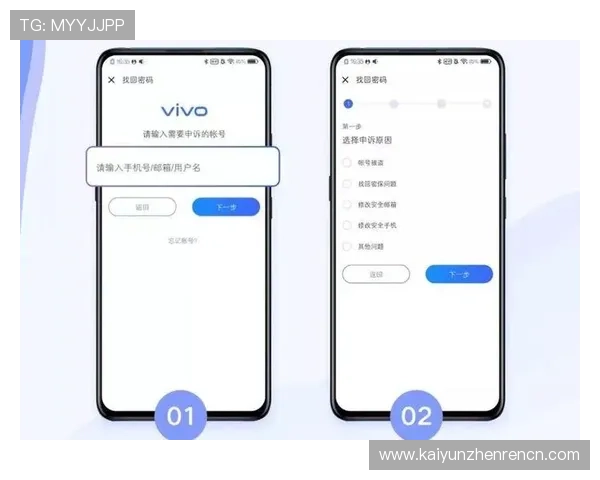 开云官网入口忘记密码解决方案详解帮助用户安全找回登录密码
