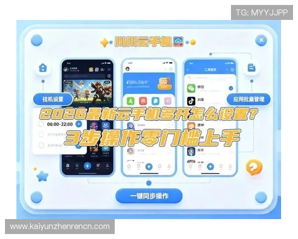 开云app官方入口最新功能更新及使用技巧全面解读助力玩家轻松上手