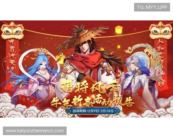开云官网网页版活动预告与奖励领取指南，不错过每一次丰富的游戏福利