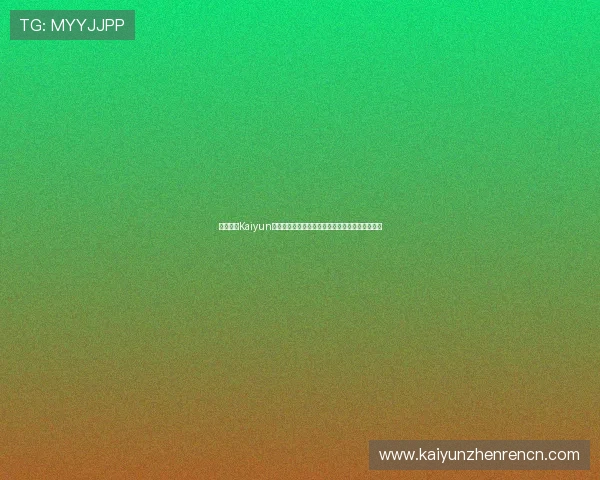 探索开云Kaiyun旗舰平台在游戏运营管理中的创新应用与成功案例 探索开云Kaiyun旗舰平台在游戏运营管理中的创新应用与成功案例