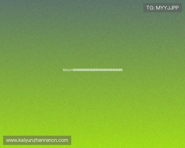Kaiyun开云真人国际如何注册与登录流程详解，快速入门开启你的精彩游戏之旅