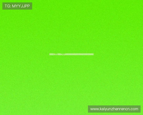 全面解析kai云体育app入口的多种登录方式,帮助用户快速进入体育娱乐世界 全面解析kai云体育app入口的多种登录方式,帮助用户快速进入体育娱乐世界
